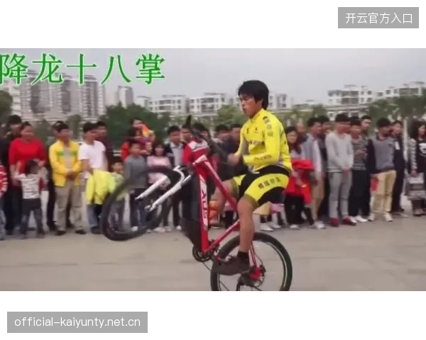 自行车选手秀漂移甩尾冲线